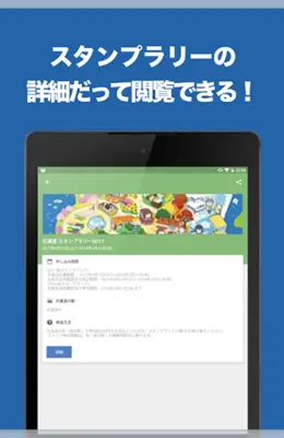 道の駅 徹底ガイド android App screenshot 3