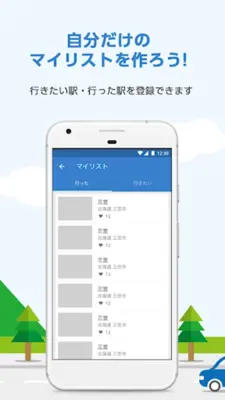 道の駅 徹底ガイド android App screenshot 7