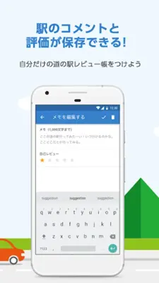 道の駅 徹底ガイド android App screenshot 8